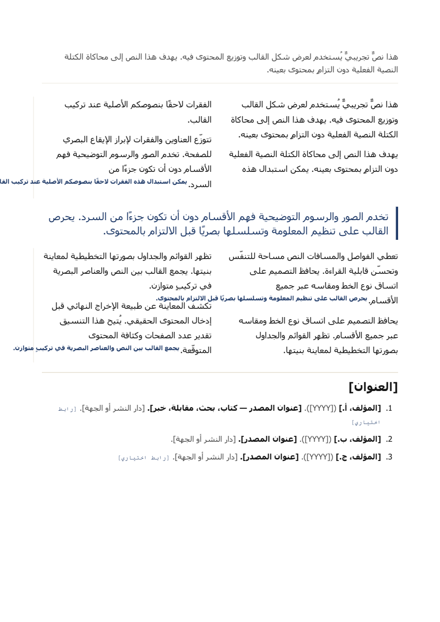 Preview page 2 (ar)