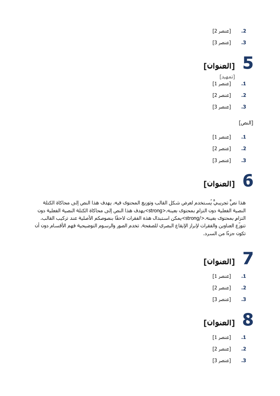 Preview page 2 (ar)