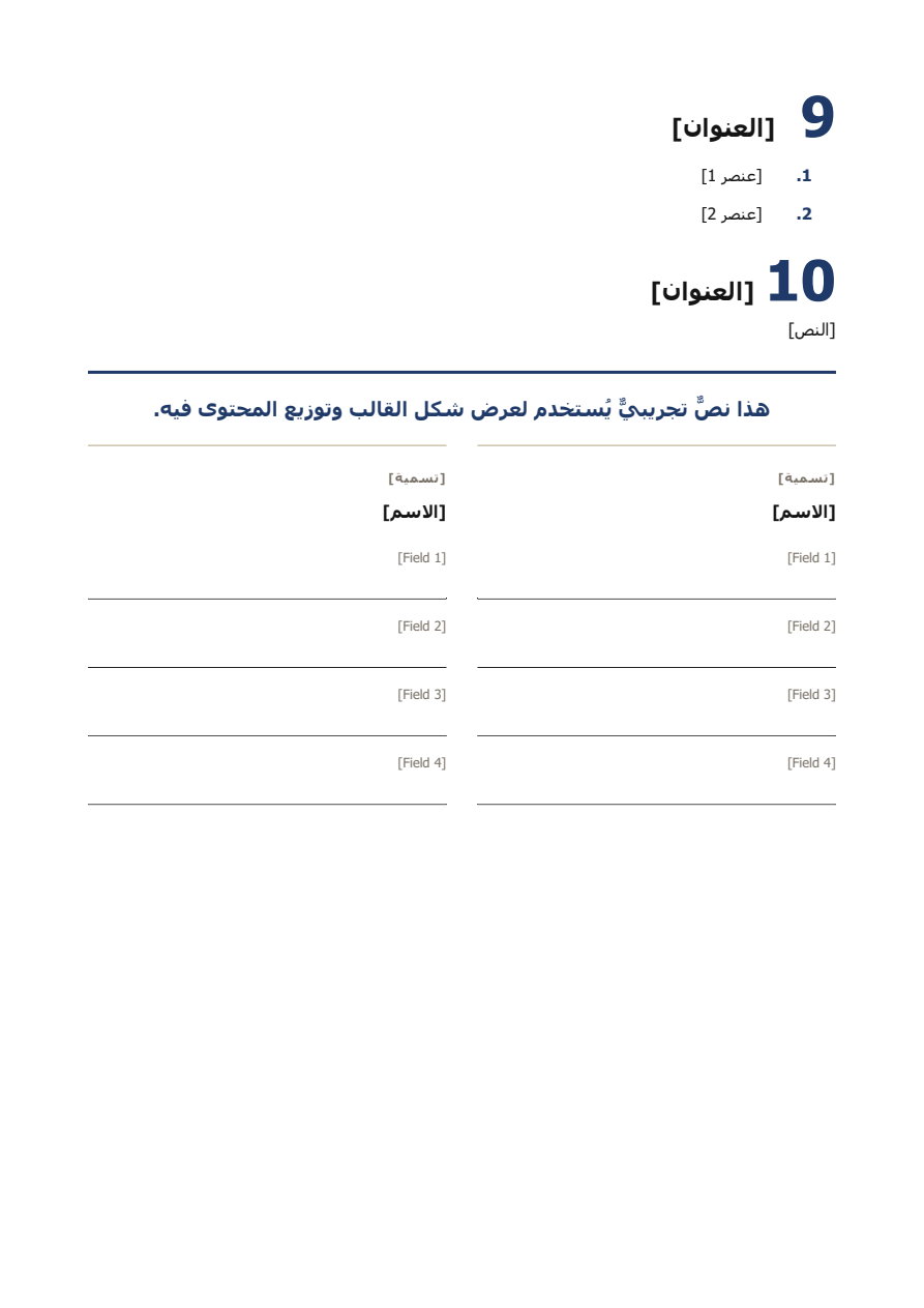 Preview page 3 (ar)