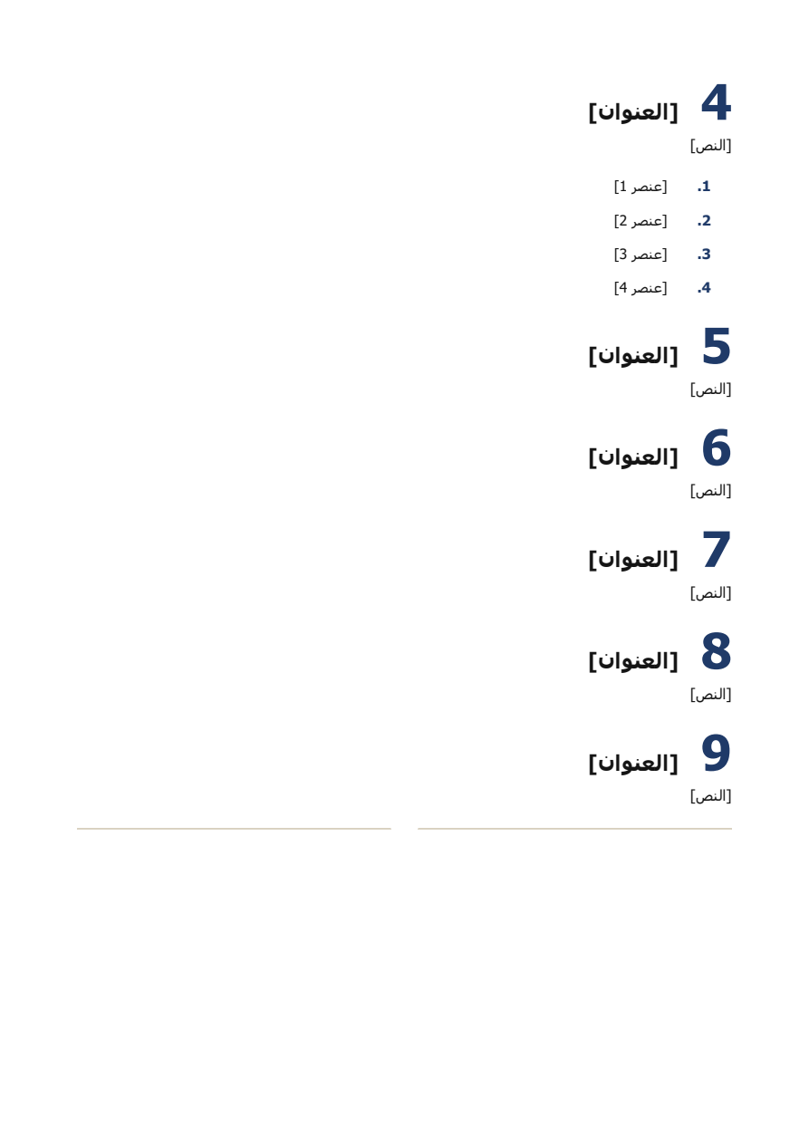 Preview page 2 (ar)