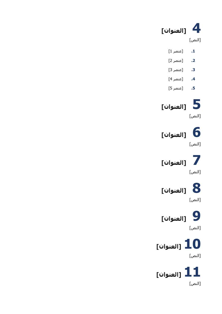 Preview page 2 (ar)