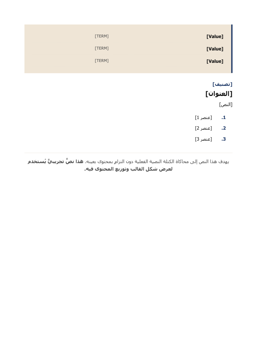 Preview page 3 (ar)