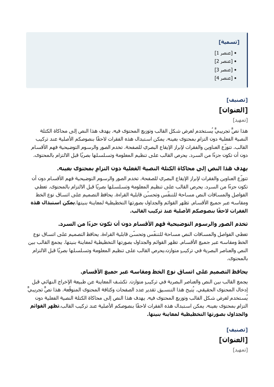 Preview page 2 (ar)