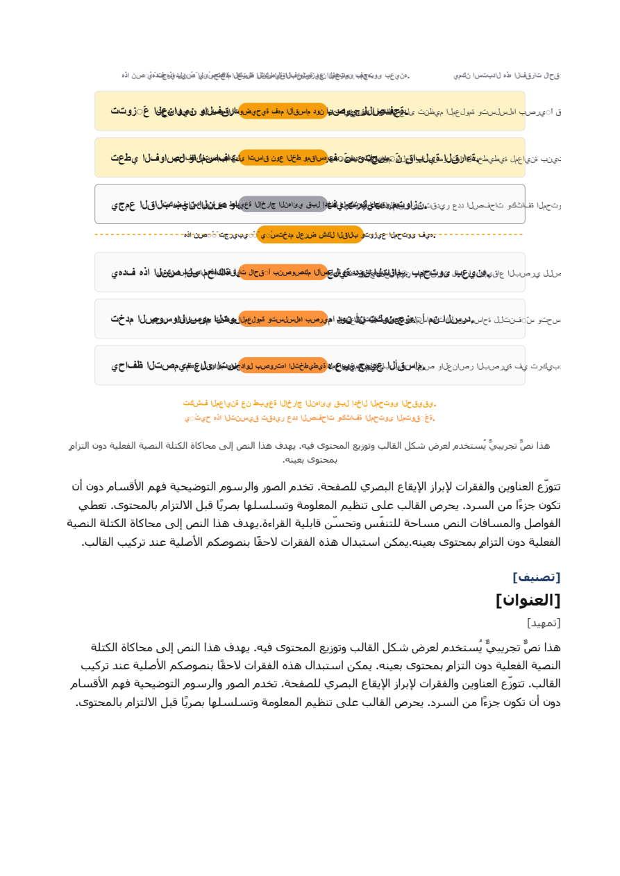 Preview page 3 (ar)